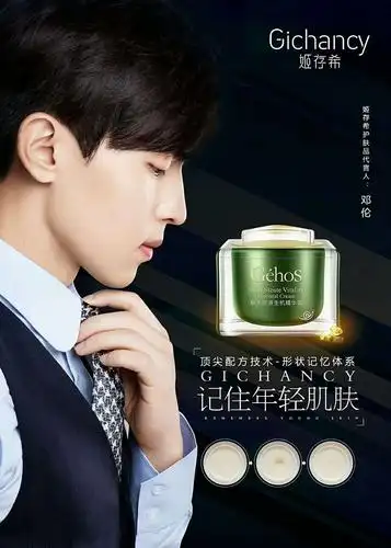 姬存希蜗牛原液生机精华霜