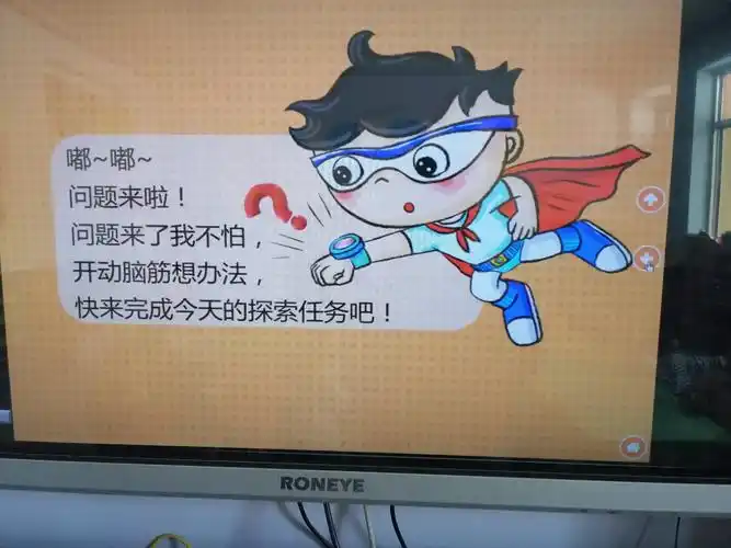嘟嘟嘟,小超人带着我们的问题来了.让我们和小朋友一起探索任务吧!