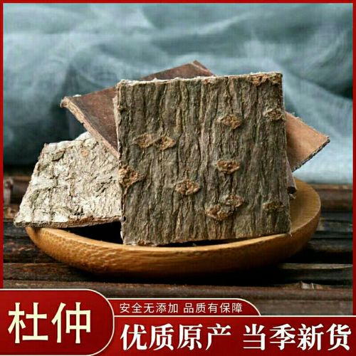 杜仲  正品杜仲皮野生老树持久去粗皮男性非雄花茶特级泡酒