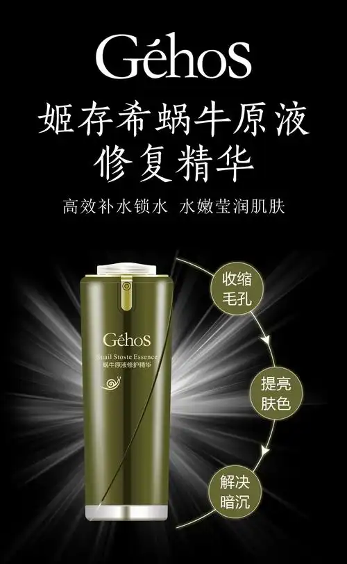 正品姬存希蜗牛美肌四件套装蚕丝面膜贴修复精华液素颜霜套餐包邮