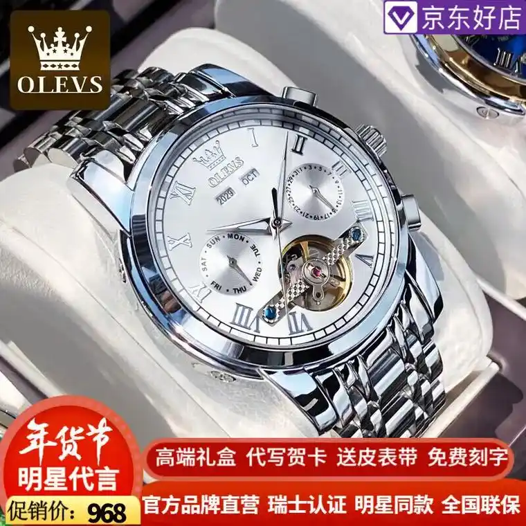 【名表十大品牌】瑞士认证欧利时手表男机械 - 抖音